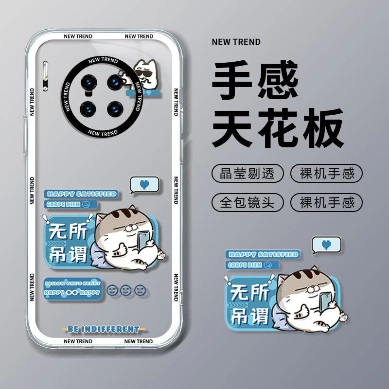 适用华为Mate30Pro手机壳新款个性透明软硅胶全包数码配件高级感