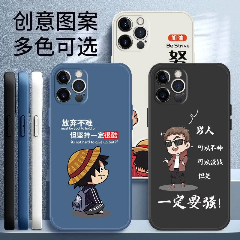 苹果12手机壳男款液态硅胶iPhone 12promax软壳防摔网红新品潮流i