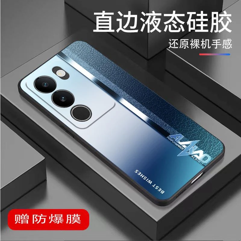 适用于vivoS17Pro手机壳液态硅胶个性创意新款防摔全包保高档男款