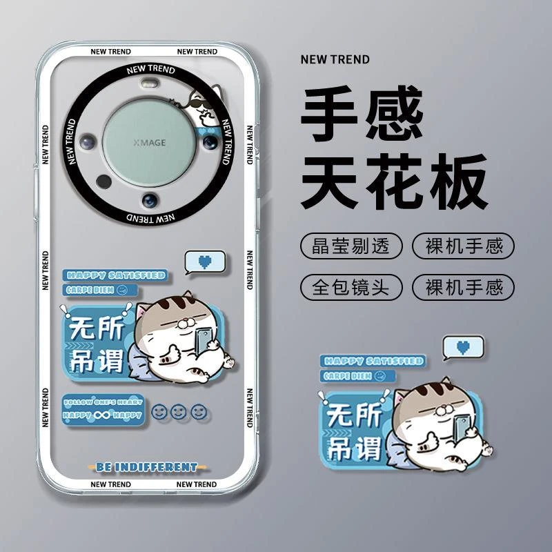 适用华为Mate60Pro+手机壳新款个性透明硅胶防摔全包边潮新款男款
