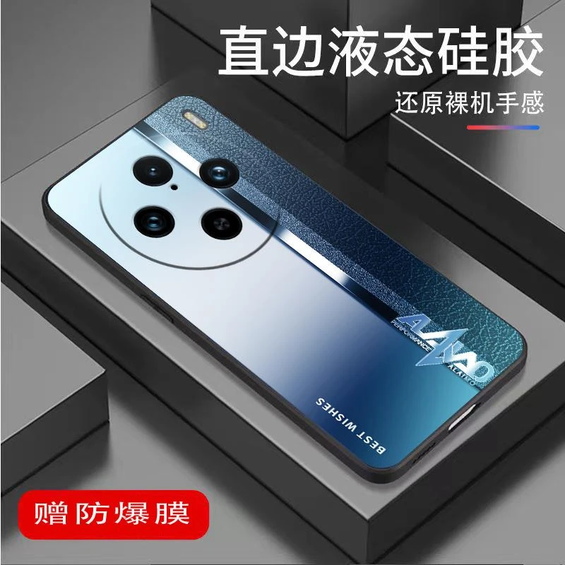 适用于vivoX100Pro手机壳液态硅胶创意新款防摔全包保护高档男款i