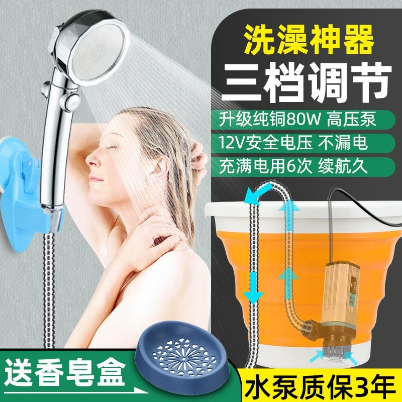 农村简易洗澡神器宿舍学生户外出租屋电动淋浴花洒便携式充电花洒
