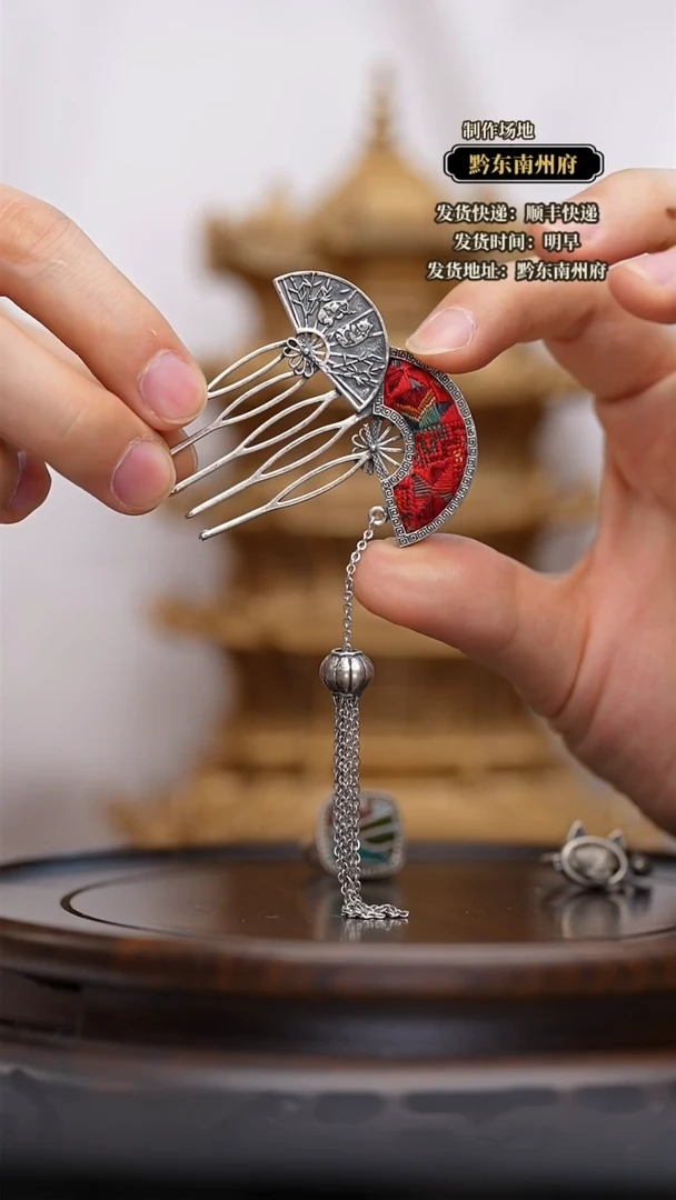 【闪购商品】刺绣黔东南苗族刺绣A560