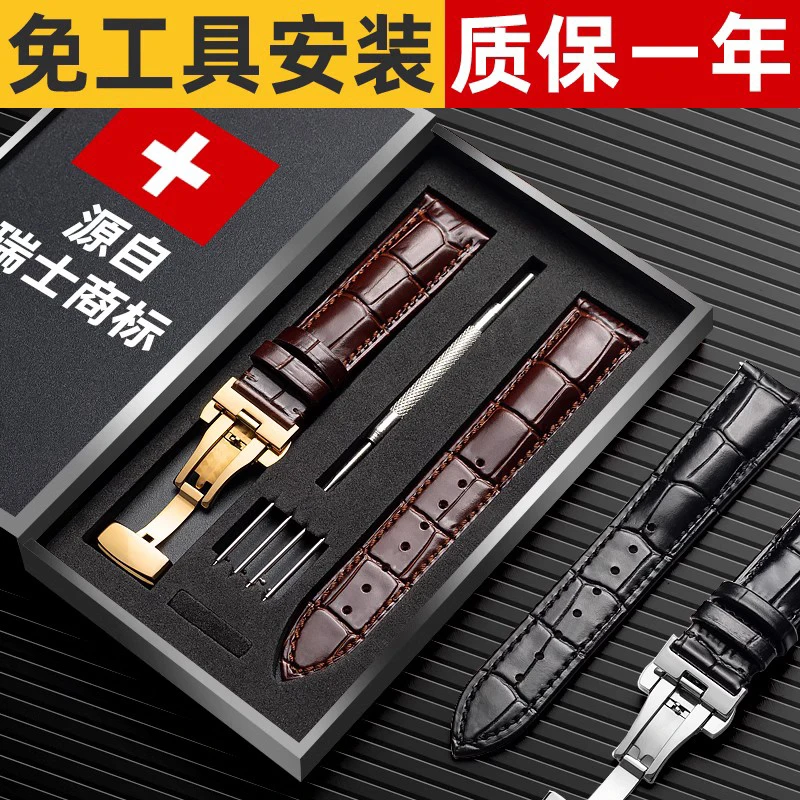 nabe手表带男女真皮带牛皮鳄鱼皮代用dw美度天梭浪琴天王西铁城ck