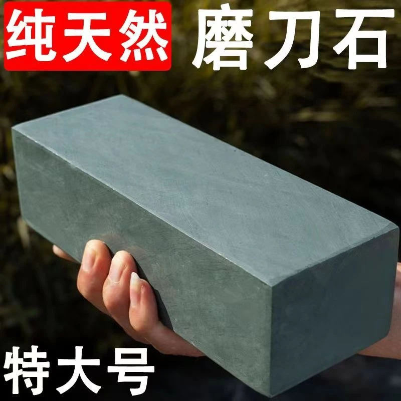5斤/10斤正宗磨石天然磨石家用加大号磨刀石厨房专用下铁快锋利