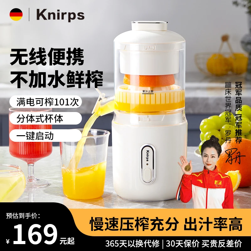knirps/克尼普斯德国原汁机无线便携榨汁机家用充电户外