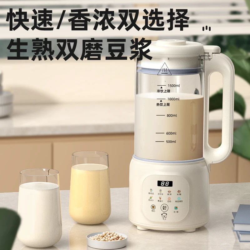 小贝熊破壁机多功能全自动家用静音加热免煮