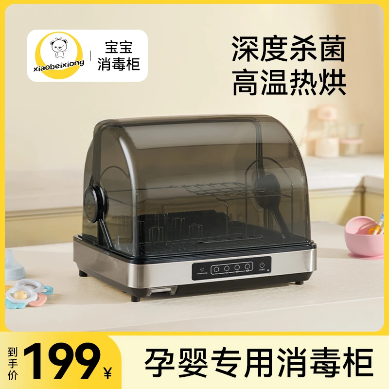 宝宝奶瓶餐具收纳消毒紫外线大容量消毒柜型烘干台式家用小型孕婴