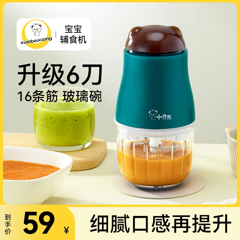 宝宝专用辅食机搅拌料理机多功能玻璃细腻