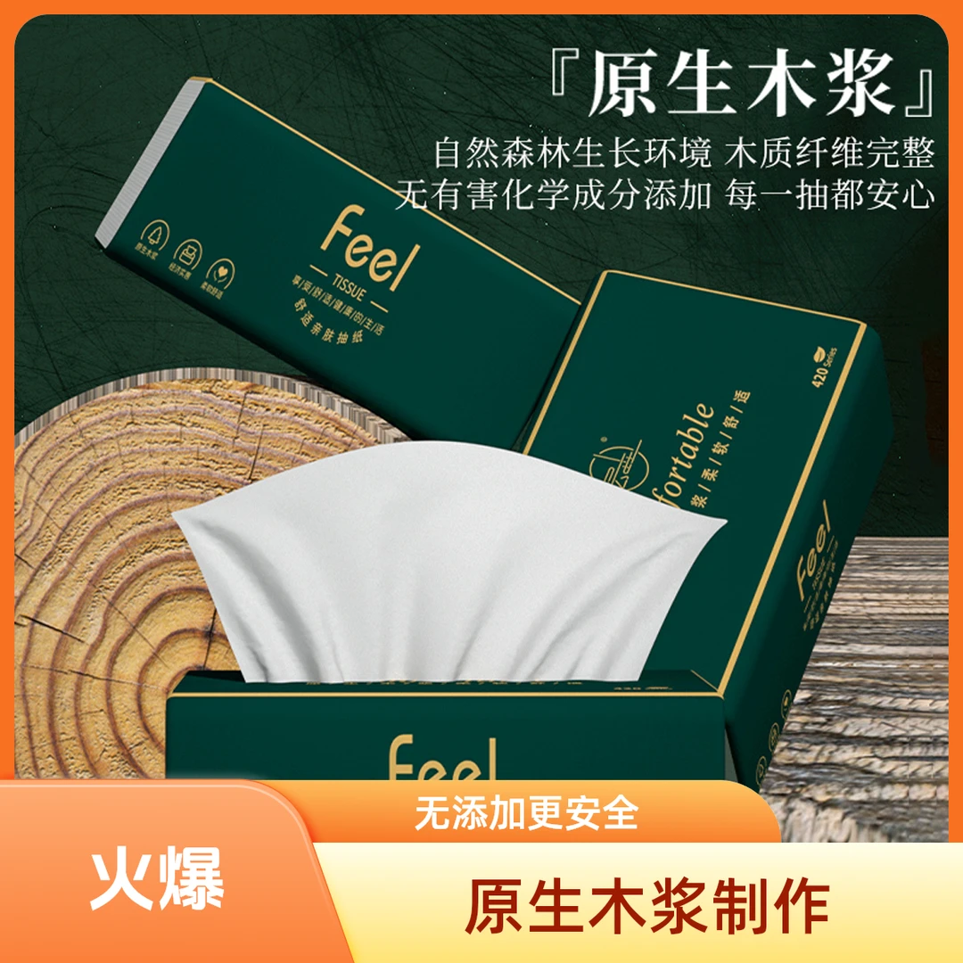 20大包抽纸家用整箱实惠装加厚卫生纸原生木浆餐巾纸擦手纸