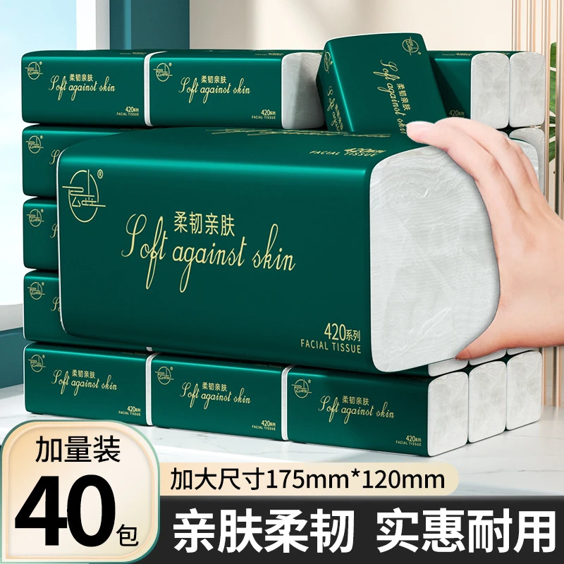 40包抽纸亲肤柔软面巾纸家用卫生纸擦手纸原生木浆餐巾纸加大加厚
