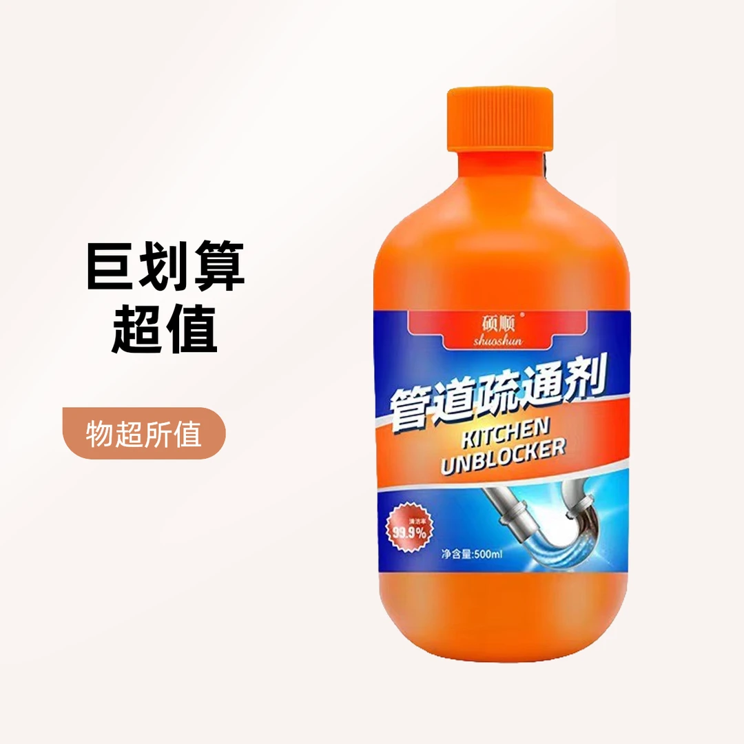管道疏通剂强力溶解厨房马桶堵塞地漏防臭器下水道疏通神器去异味