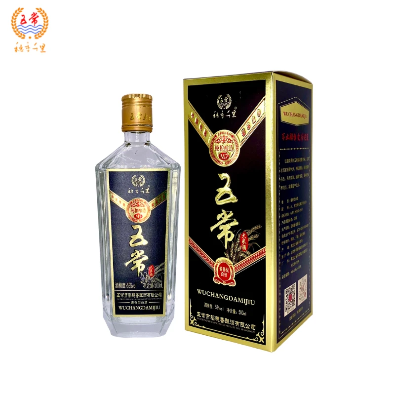 穗香千里五常大米酒酱香型53度单瓶500ml礼盒装纯粮酿造53度500ml