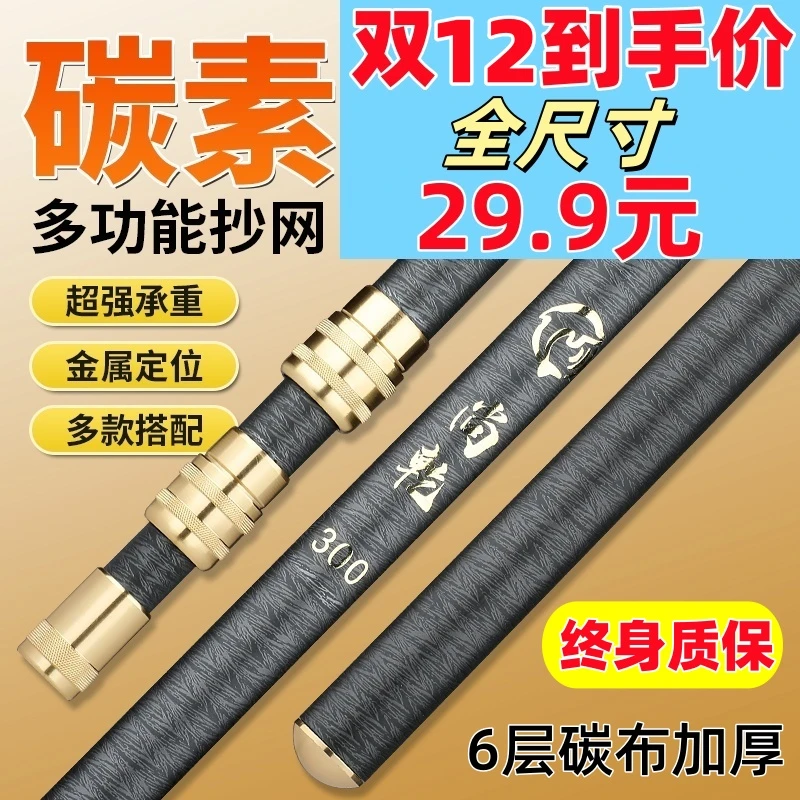 尚乾抄网杆超轻超硬抄网竿高碳素可伸缩大物抄网竿竞技抄网可伸缩