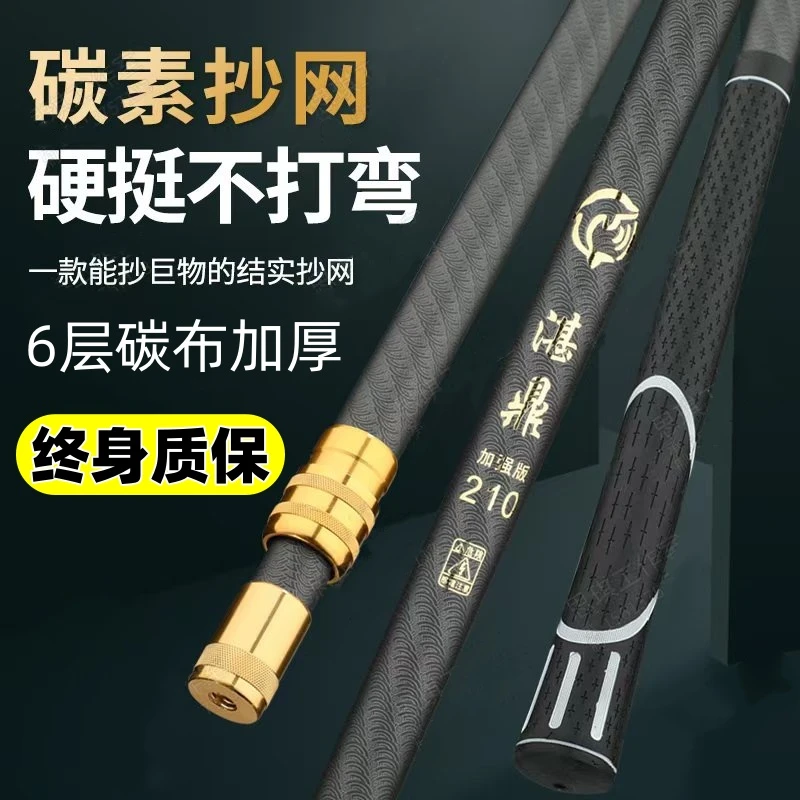 碳素湛鼎抄网杆40T加粗超轻超硬可伸缩可调节定位尺寸齐全