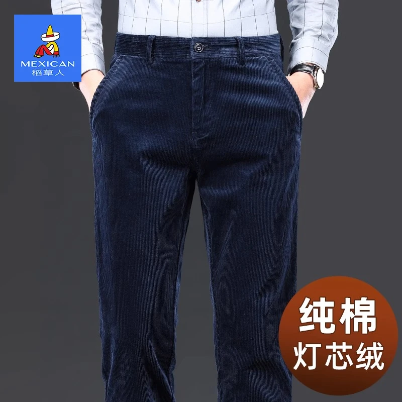 稻草人灯芯绒中年裤子男秋冬新款加绒加厚直筒休闲裤冬季爸爸长裤