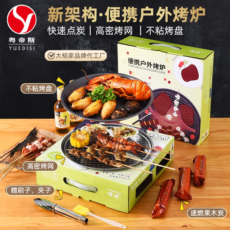 厂家直供 户外木炭无烟便携28cm碳烤炉外卖烤肉套餐一次性烧烤炉