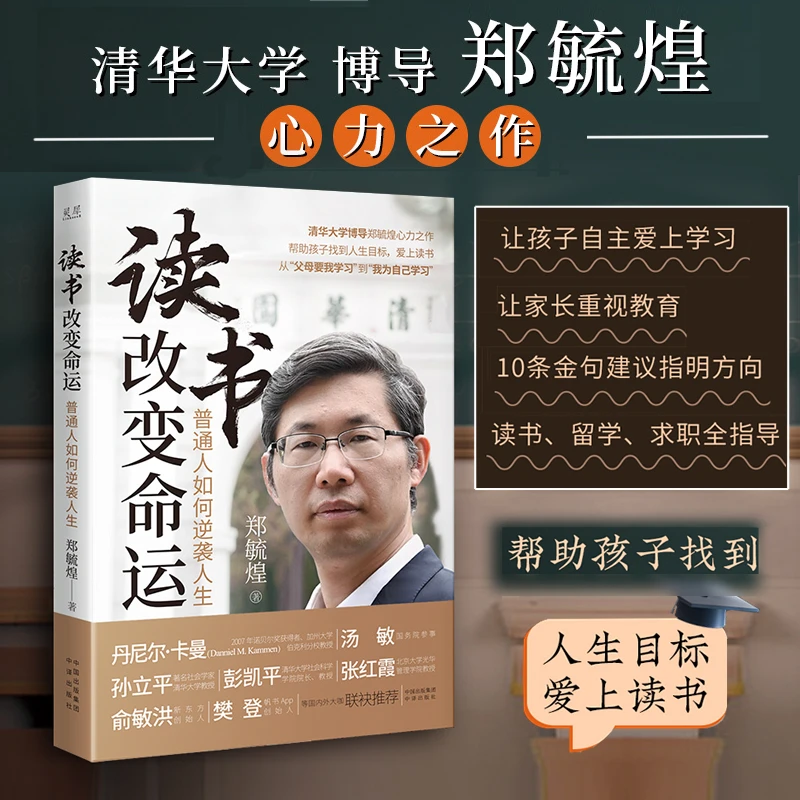 【采桑子推荐】读书改变命运：普通人如何逆袭人生