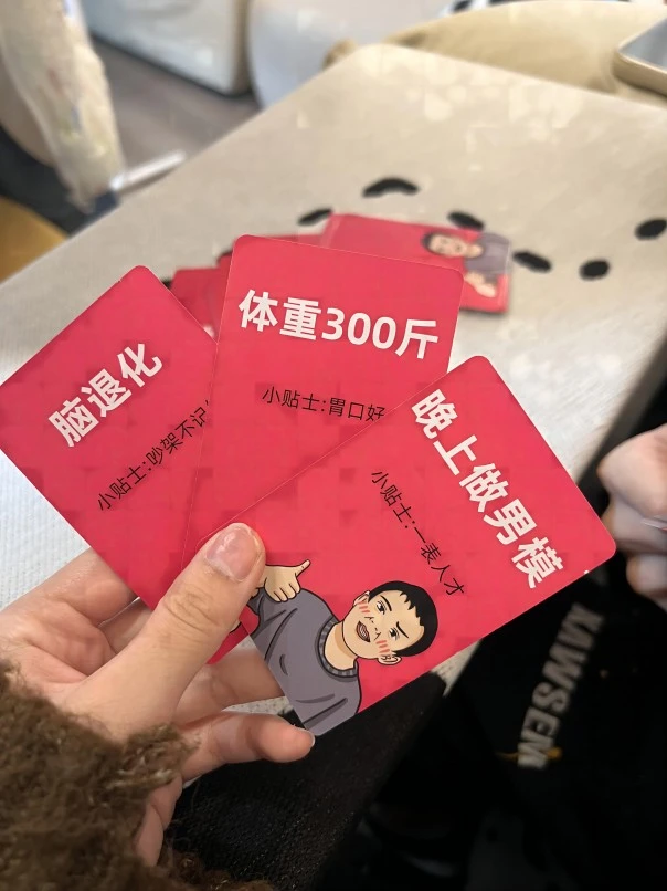 【哆咪】相亲牌桌游相亲游戏牌娱乐聚会游戏牌桌游
