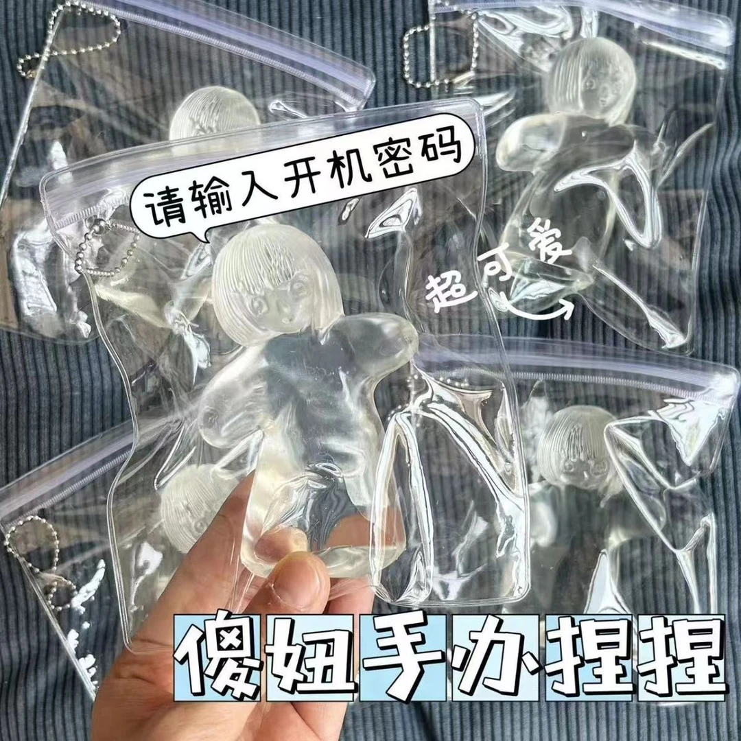 【哆咪】魔幻手机傻妞捏捏乐解压魔幻手机卡通透明解压神器