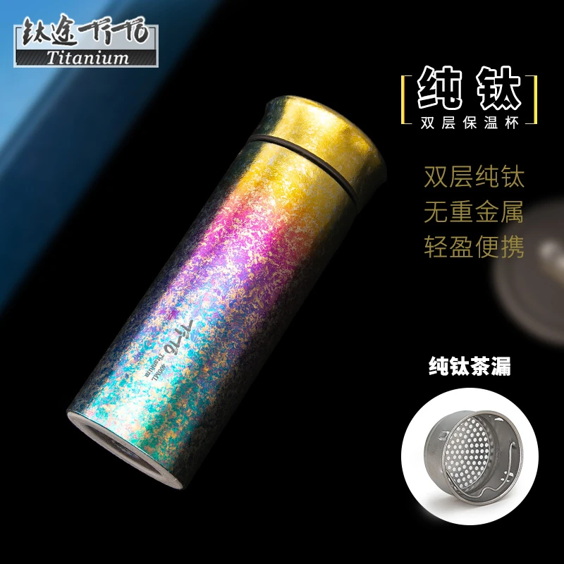 钛途TiTo纯钛保温杯男生钛水杯女士高档茶杯钛合金大容量杯子水壶