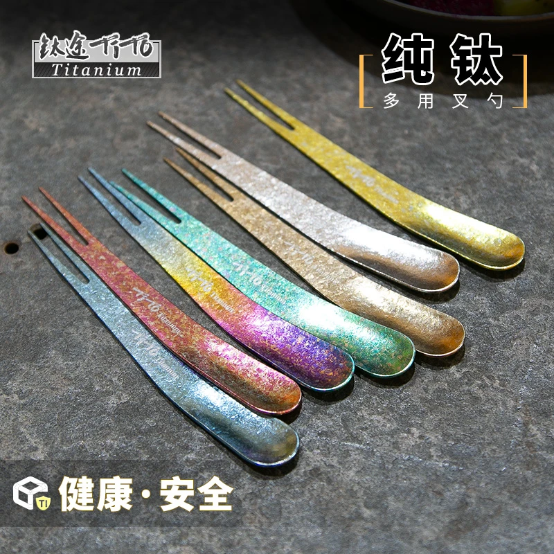 钛途TiTo纯钛水果叉水果签非一次性纯钛家用儿童蛋糕甜品小叉子