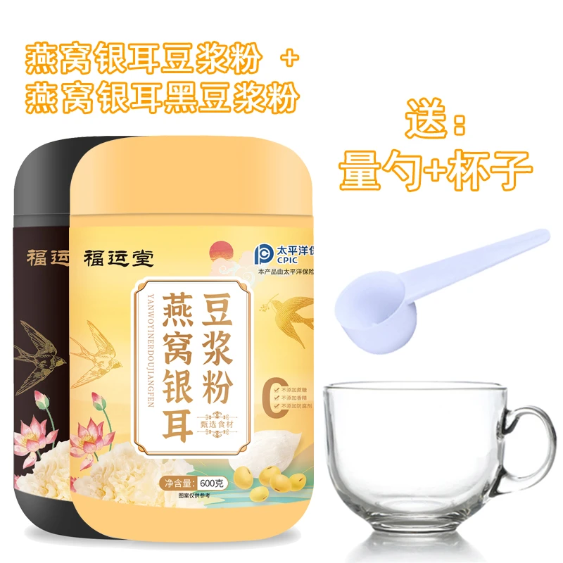(宠粉专属)福运堂银耳燕窝豆浆银耳豆浆粉早餐饮品豆浆粉600g/桶