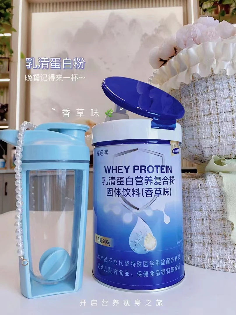 福运堂动植物“双蛋白”复合粉蛋白粉蛋白质蛋白质粉香草味900g/桶