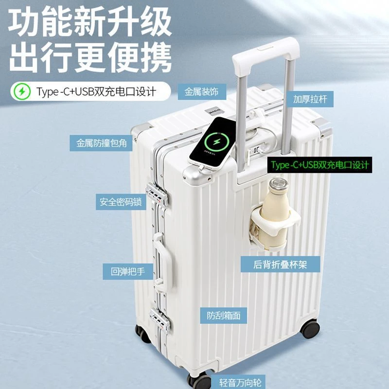 【铝框大容量】万向静音弹簧减震杯架铝框拉杆行李箱旅行箱