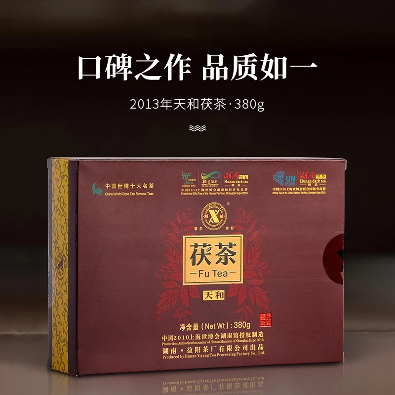 XIANG YI/湘益2011年天和茯茶茯砖茶380g