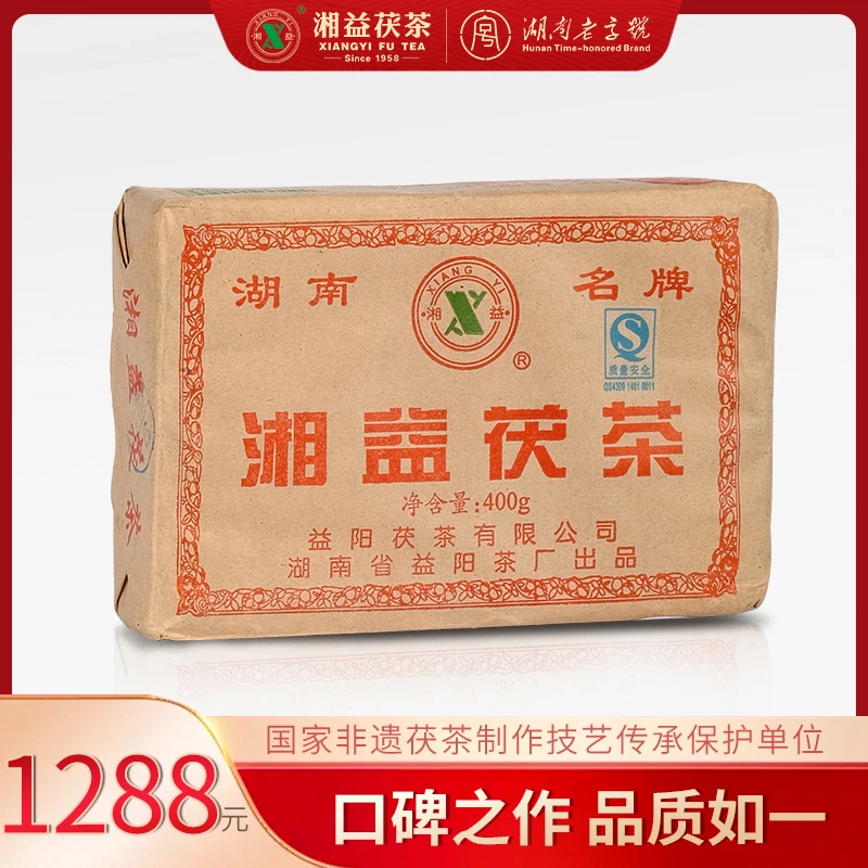 XIANG YI/湘益2010 年经典”红丝带“茯砖茶 400g 益阳仓（节日福利）