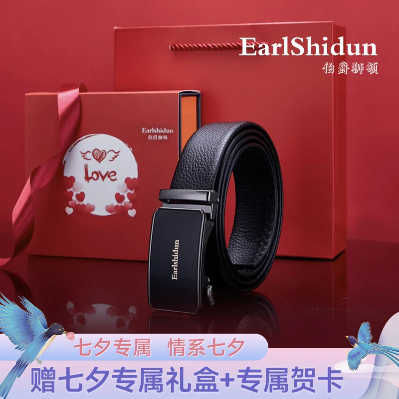 【宠粉专属】Earlshidun男士皮带高档轻奢自动扣赠赠礼盒+贺卡08