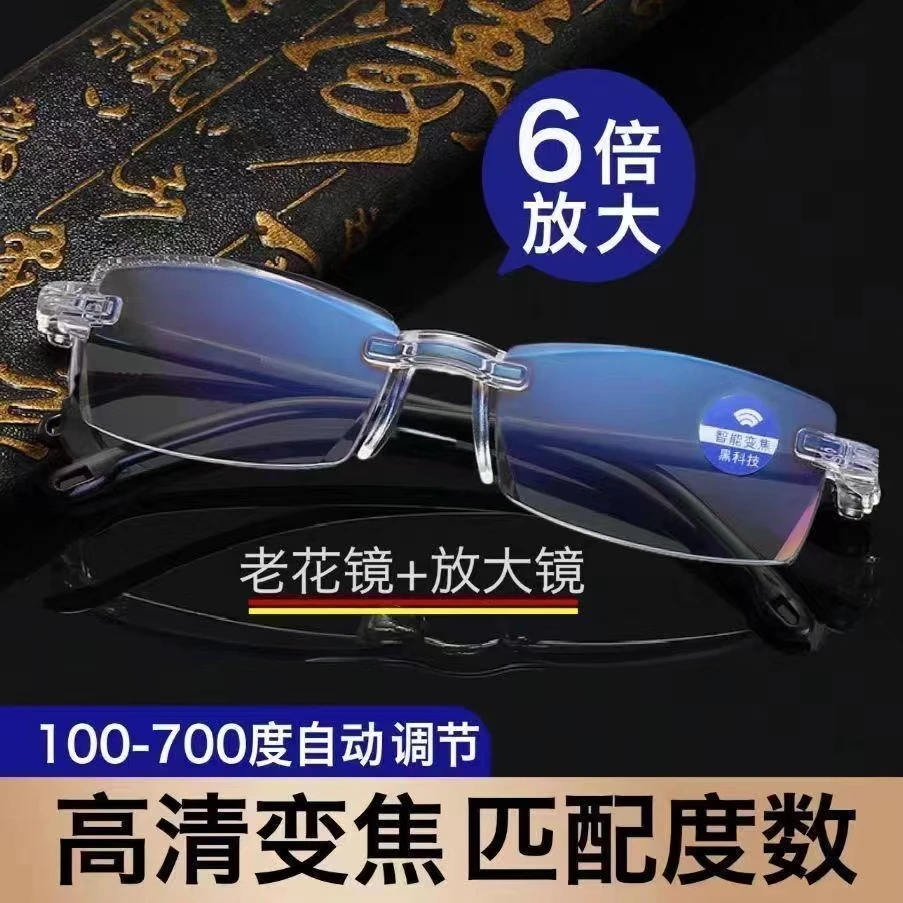防蓝光无框贴边智能变焦男女同款驾车外出老花镜zy