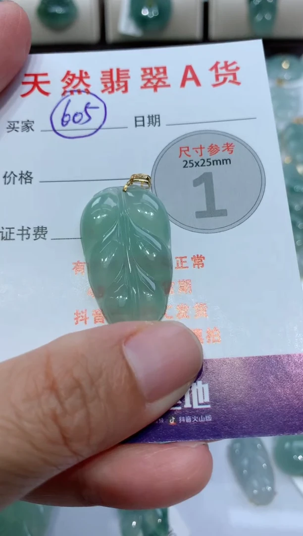 【闪购商品】翡翠颈饰18K金镶嵌天然A货翡翠
