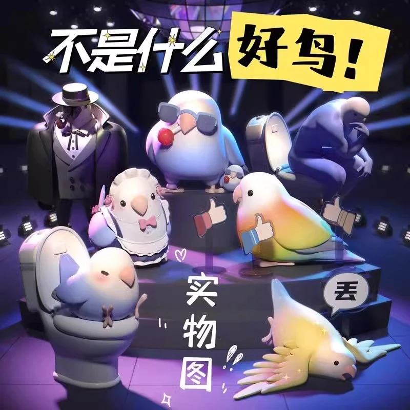 【直播代拆】正版小鸟芋圆不是什么好鸟系列潮玩盲盒可爱公仔玩偶