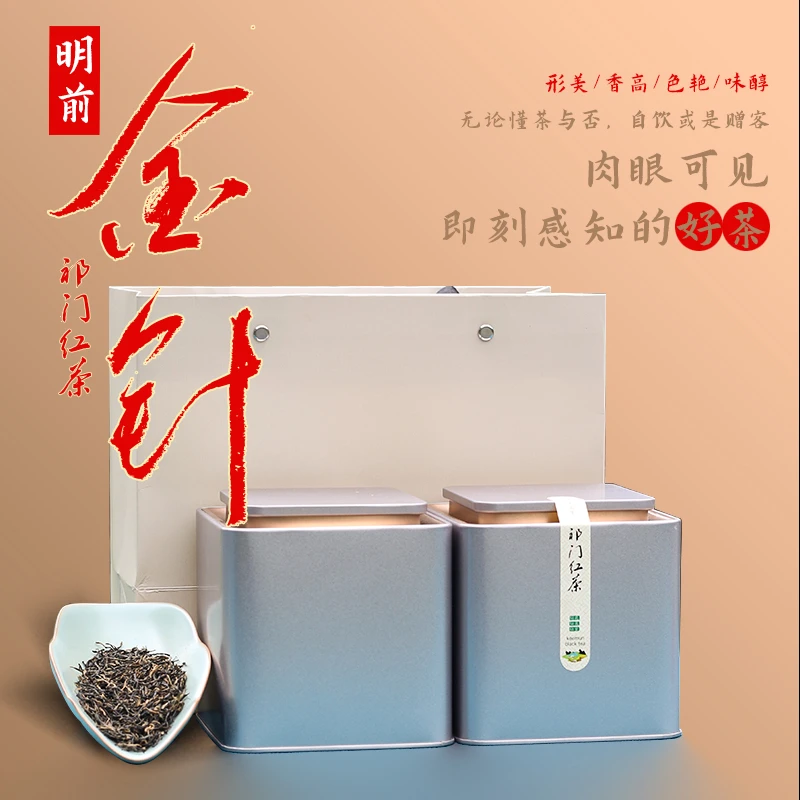 祁门红茶金针2025半手工明前春季新茶芽茶甜香天然好茶祁门历口