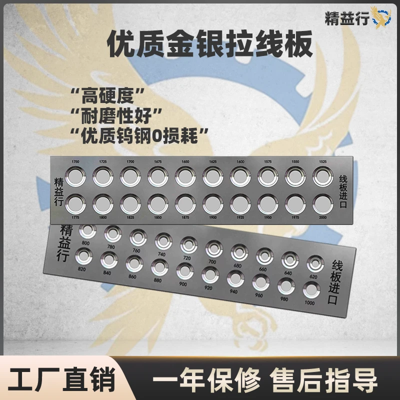 精益行金银手镯拉丝拉线板加工打金工具