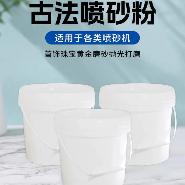 直播间福利专享古法砂
