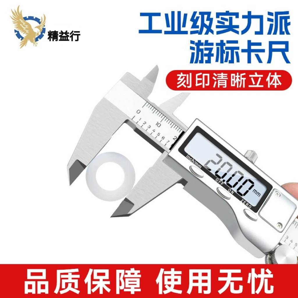 电子数显游标卡尺高精度工业级电子小型手镯文玩卡尺珠宝测量