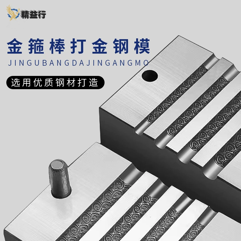 金箍棒卷草纹钢印唐草纹紫金花钢槽模具金银首饰手镯饰品打金工具