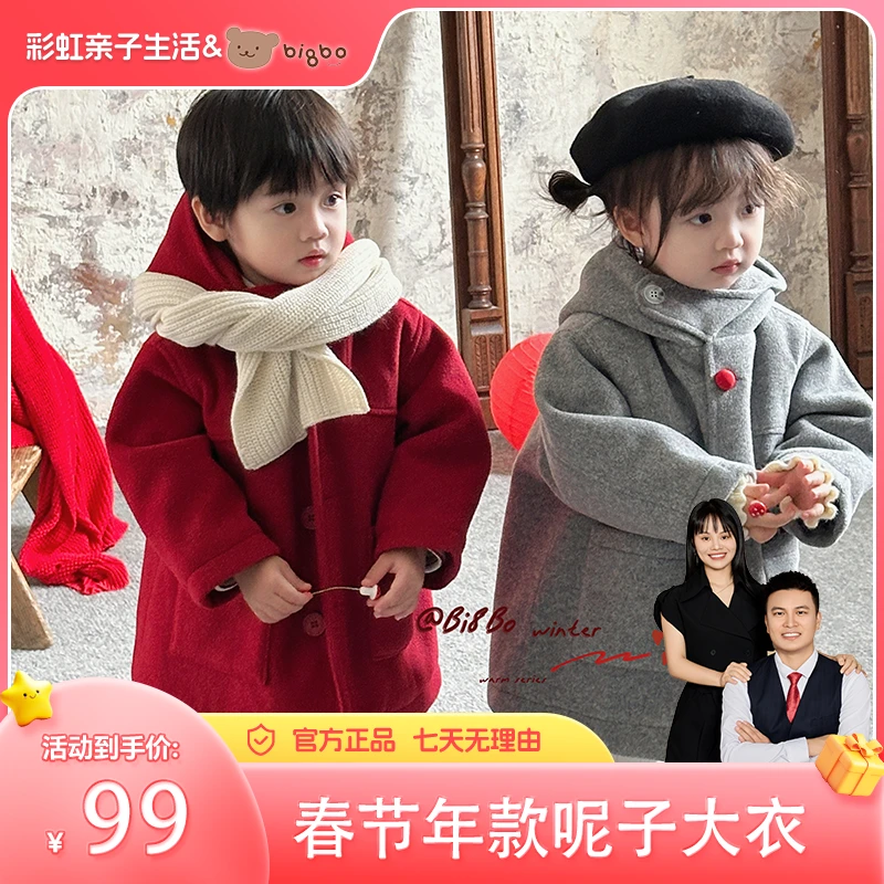 【彩虹夫妇专享】bi8bo呢子大衣外套 31019