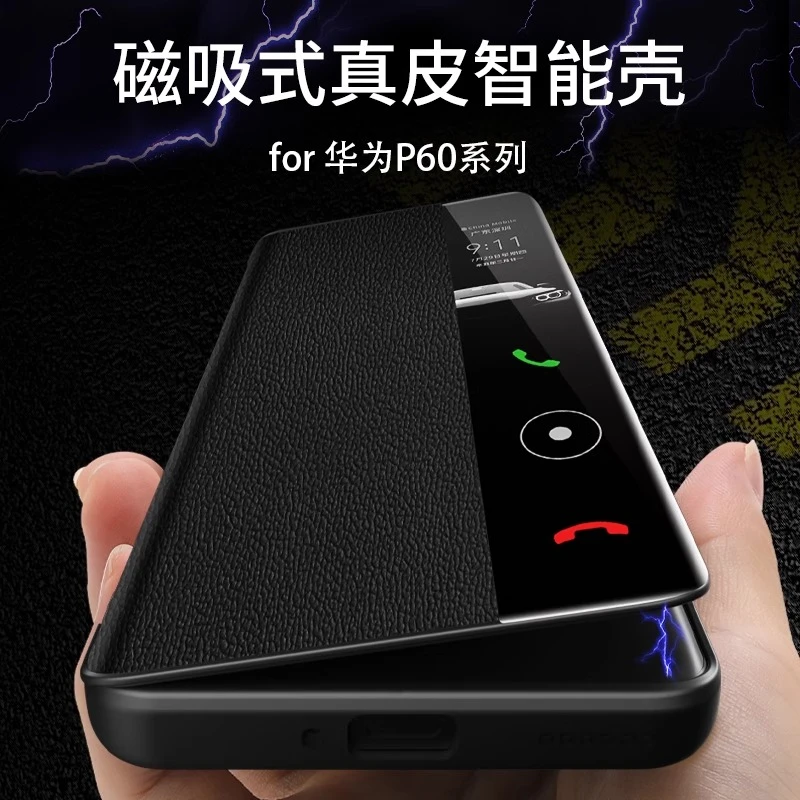 适用华为p60手机壳真皮磁吸p60 pro翻盖式保护套新款p50e全包防摔
