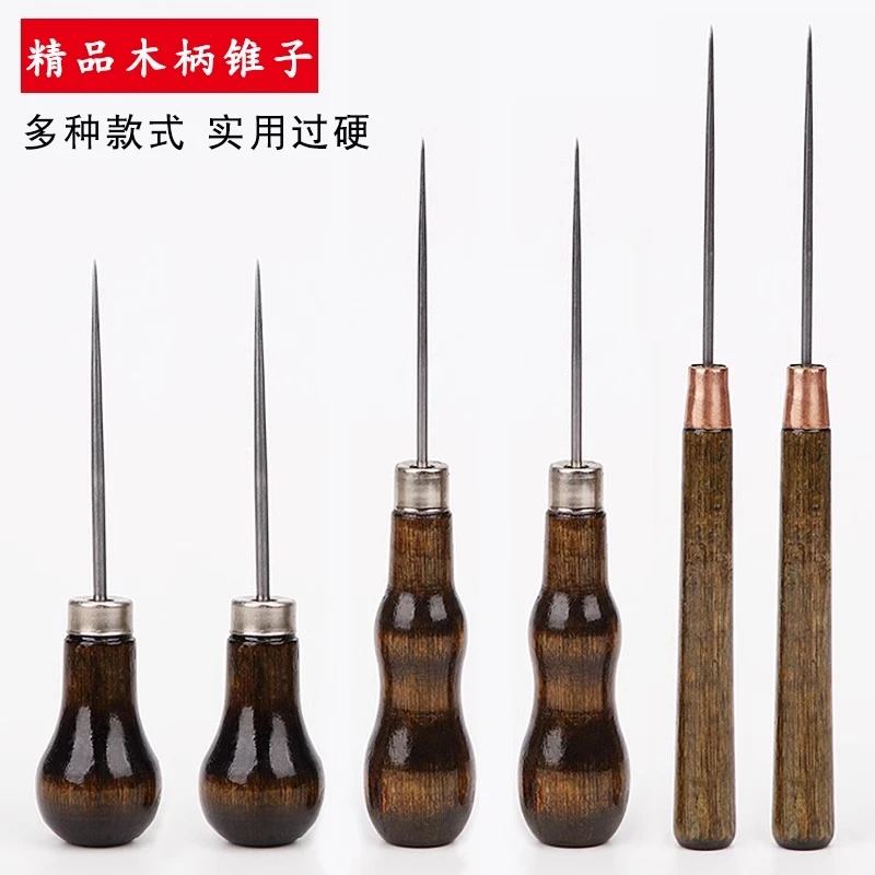 老式锥子针补鞋木柄锥子皮革上鞋锥工具手工打孔修鞋特细直锥子针