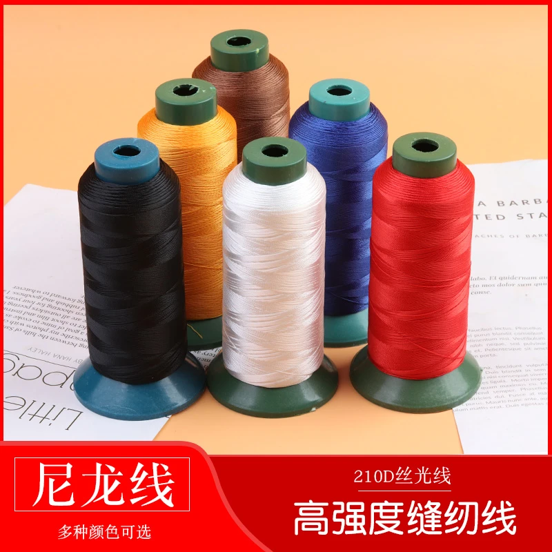 家用缝衣高强度尼龙丝光线皮革窗帘鞋子缝纫机线210D3股宝塔线