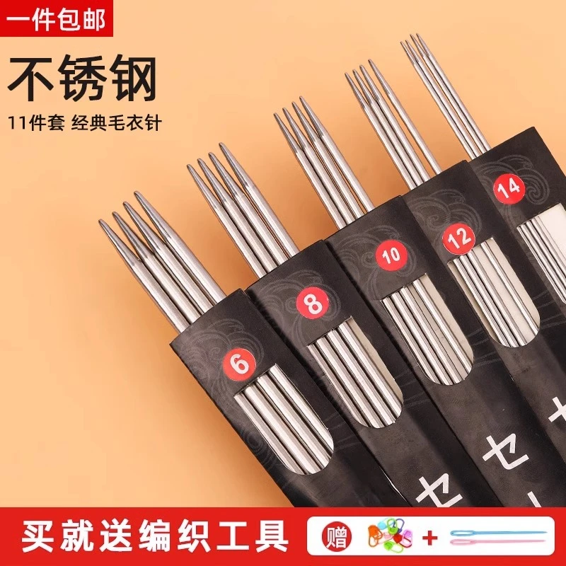 短针织毛衣针直针毛线针长针织围巾织毛衣毛线帽子家用工具套装