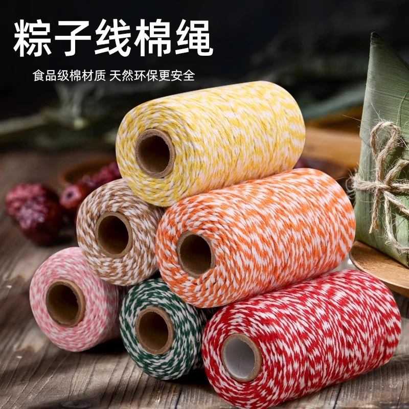 红色绳扎包红色叶的粽线绳腊肉香肠专用线食品级绳子捆绑棉线棉绳