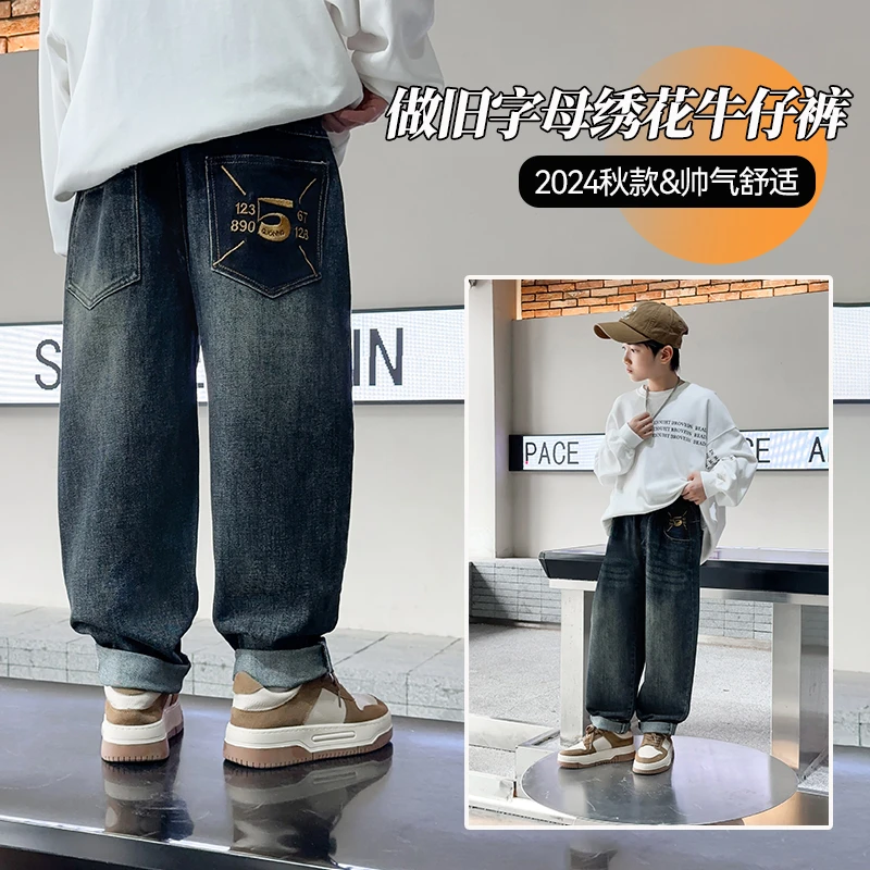 男童牛仔裤春秋2024新款中大童休闲长裤洋气宽松儿童秋季老爹裤潮