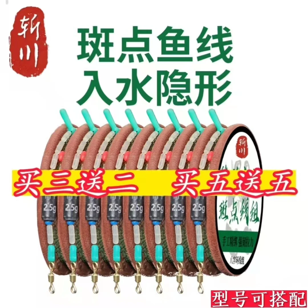 德国进口斑点鱼线钓鱼线组主线子线绑好套装成品超强拉力渔具用品