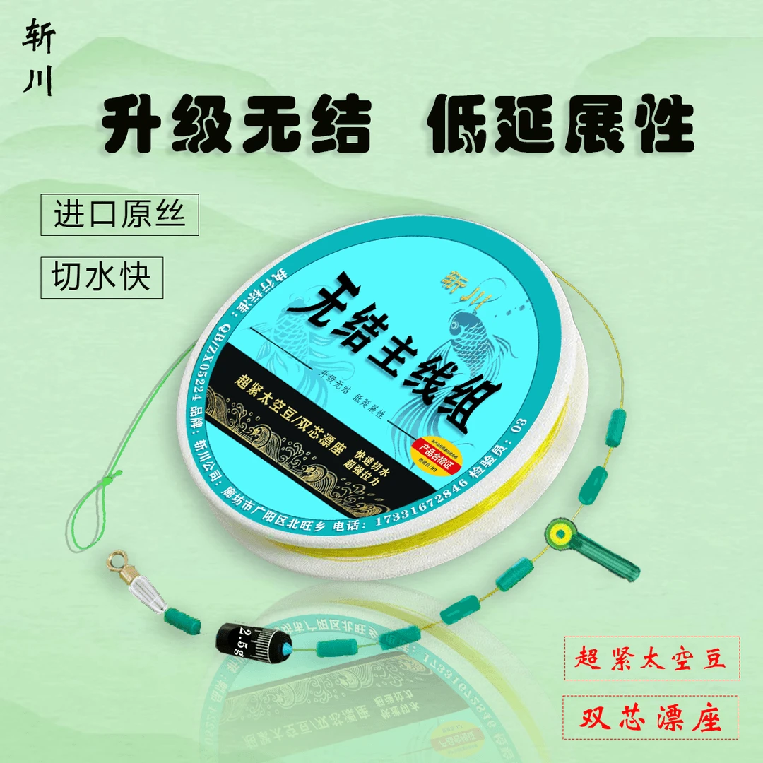 (来总垂钓专属)斩川无结主线成品线组手工精绑鲤鱼鲢鳙线组钓鱼线