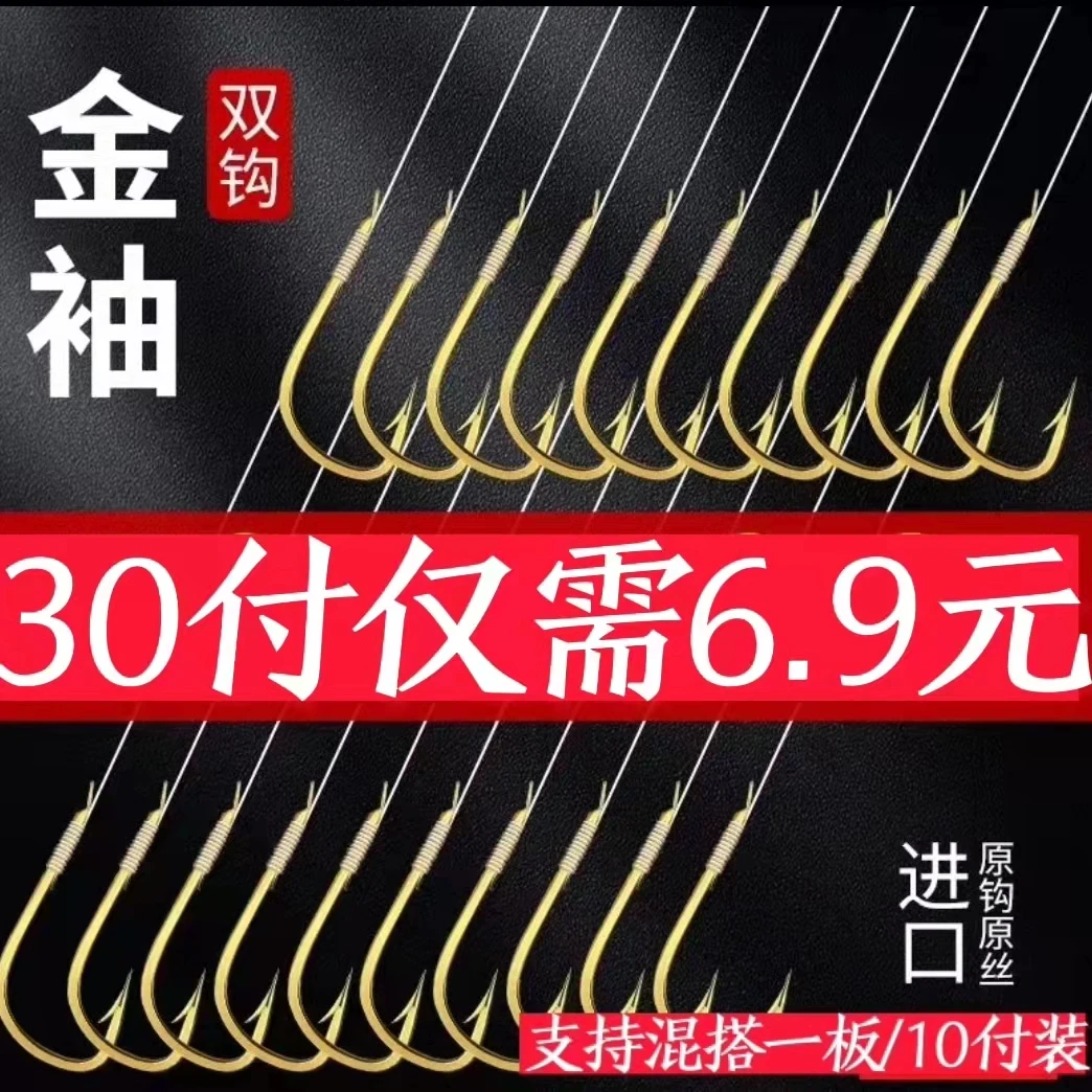 30付子线双钩金袖鱼钩成品伊势尼伊豆鱼钩正品绑好装备套装